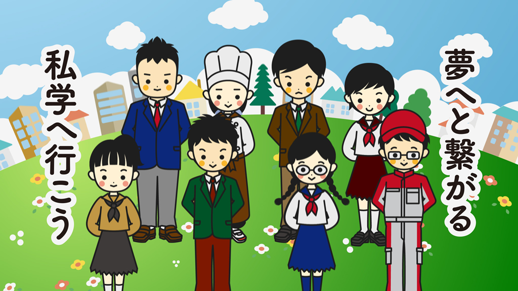 岡山県私学協会