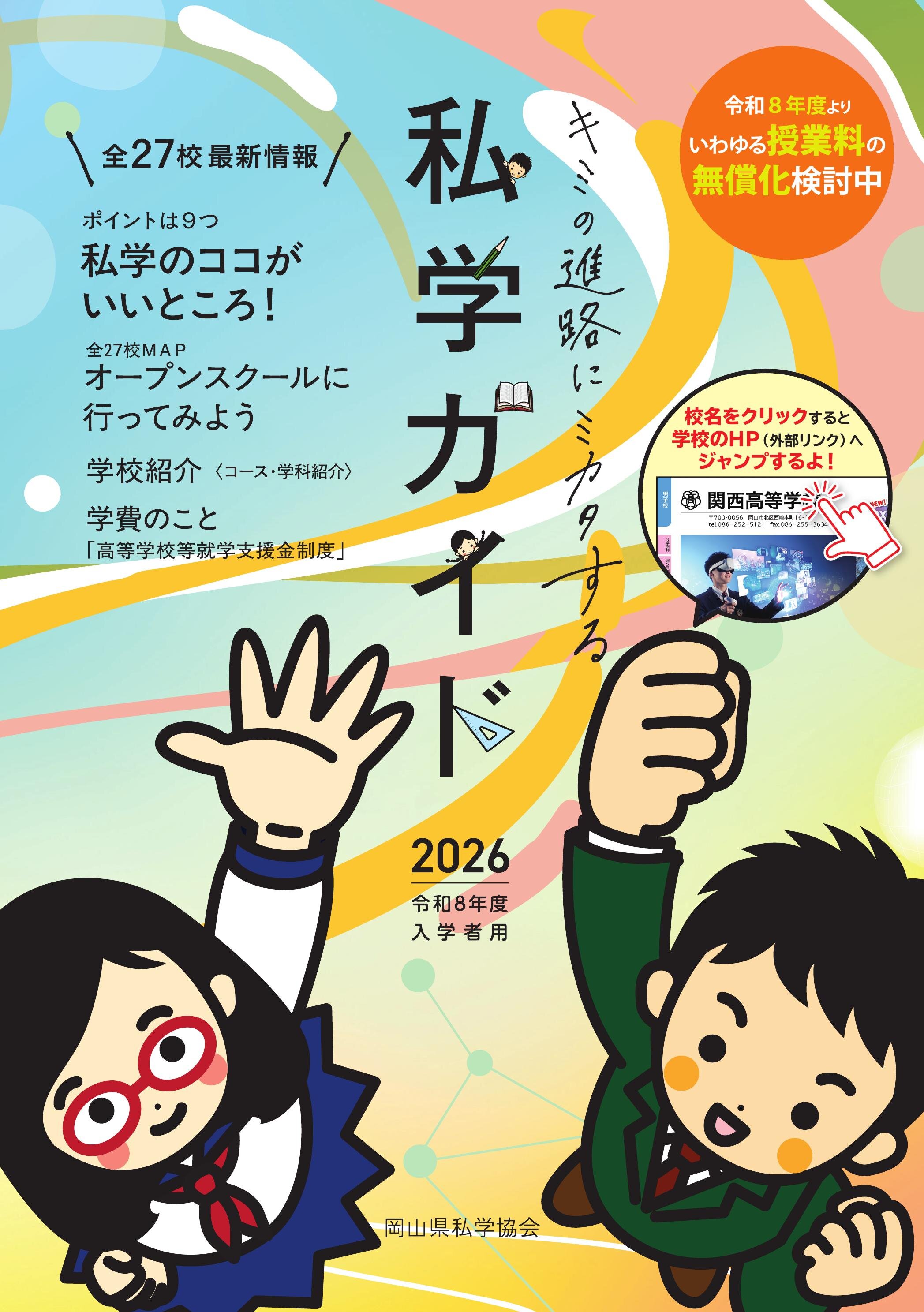 都立公園ガイド令和６年度版。 都立9庭園・日比谷公園ガイドブック｜緑と水の市民カレッジ